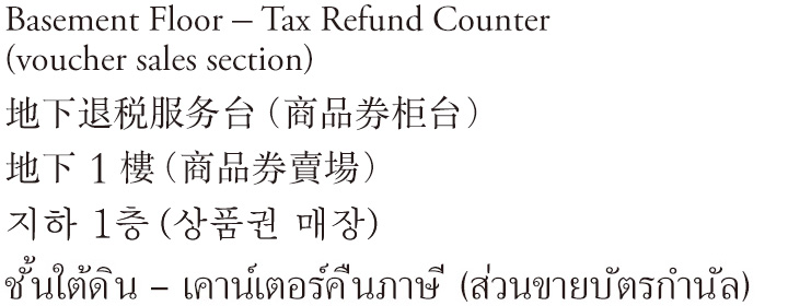 Basement Floor-Tax Refund Counter(voucher sales Floor)