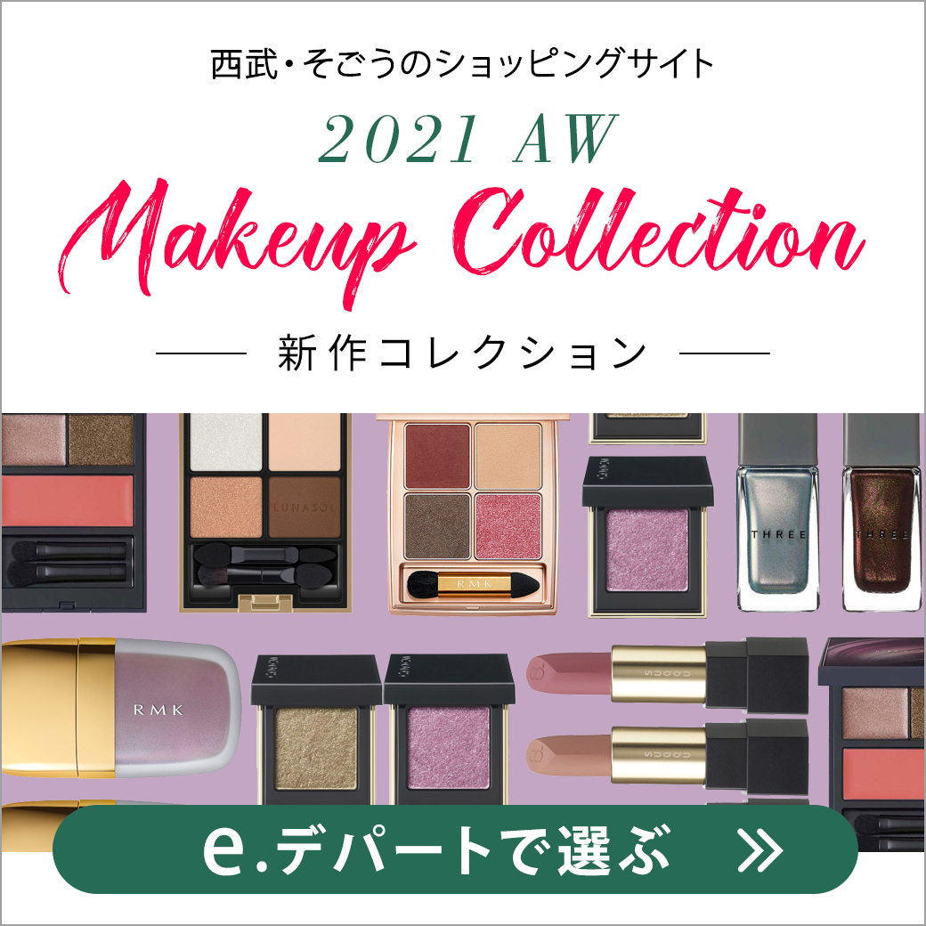 AW Makeup Collection