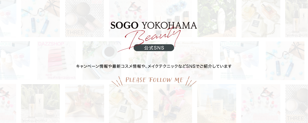 SOGO YOKOHAMA Beauty公式SNS